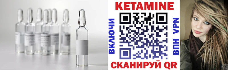 где можно купить   Щёлково  КЕТАМИН VHQ 