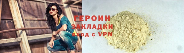 бутират Волоколамск